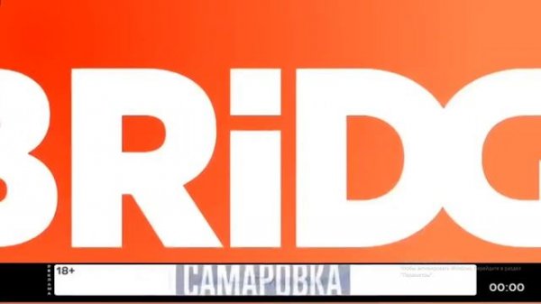 Анонс Wake up call, Time Line + Не пропали часы на BRIDGE TV Classic (22.08.2021)