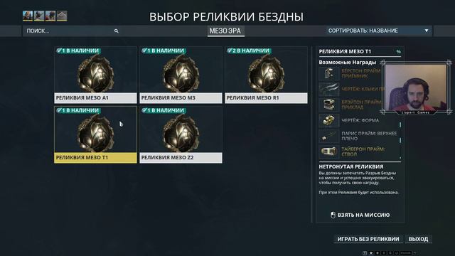 Warframe стрим: прохожу узлы, качаюсь и... качаюсь смотреть онлайн