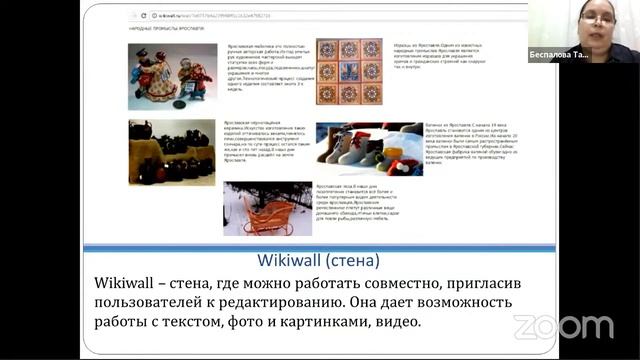 Беспалова Татьяна Владимировна 16 11 2021 смотреть онлайн