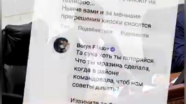 Истинное лицо хама Бориса Филатова смотреть онлайн