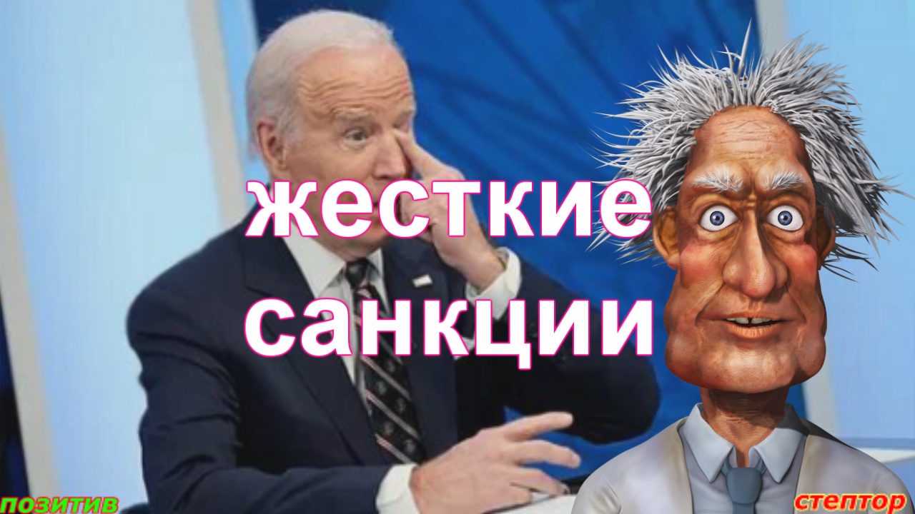 Жесткие санкции. смотреть онлайн