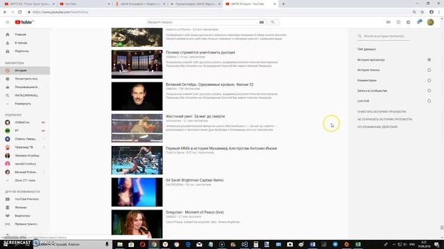 Как посмотреть историю просмотров в yotube смотреть онлайн