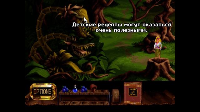 The Legend of Kyrandia, Book Two: The Hand of Fate (DOSBox+xBRZ) смотреть онлайн
