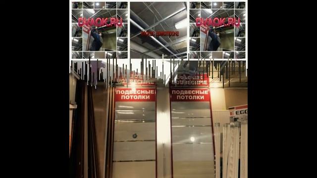 Реечный потолок комплекты №1- под ключ смотреть онлайн