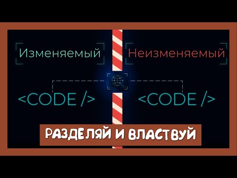 Вспоминаем основы паттернов Базовый принцип проектирования смотреть онлайн