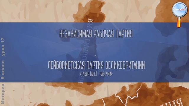 История 9 класс (Урок№17 - Политическое развитие в начале XX в.) смотреть онлайн