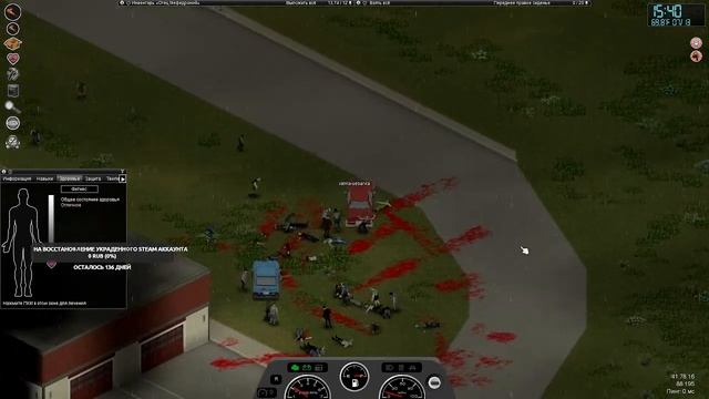 #1 ЗОМБИ ПОВСЮДУ! Выживание с другом в Project Zomboid. Заходите,в описании важная инфа! смотреть онлайн