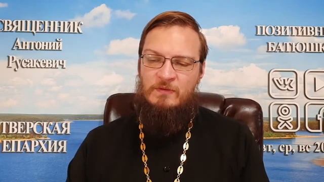 Сокращают на работе, как быть? Священник Антоний Русакевич смотреть онлайн