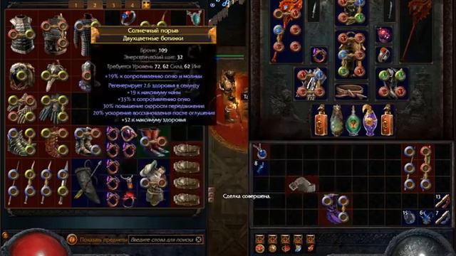Path Of Exile уник. карта Смерть и налоги / линкование злосчастного Нгамаху смотреть онлайн