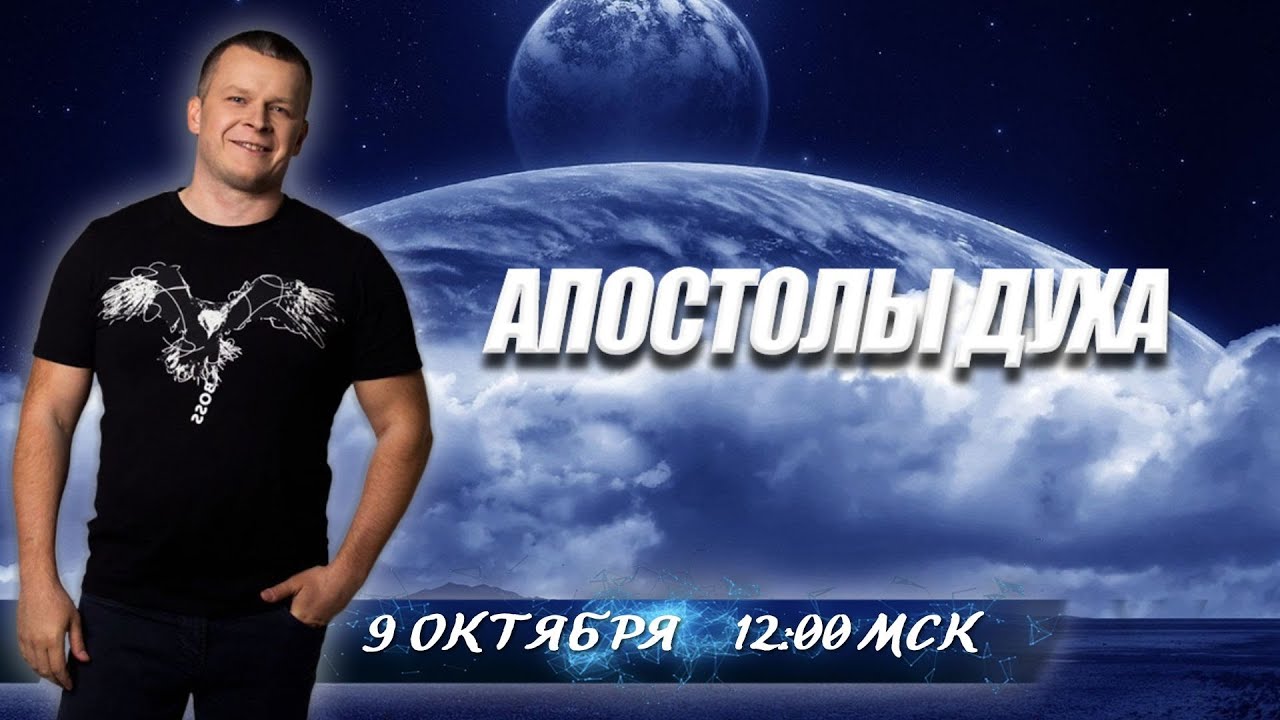 АПОСТОЛЫ ДУХА. Андрей Яковишин (Словакия. г Тренчин) смотреть онлайн