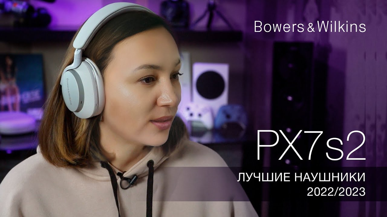 Bowers & Wilkins PX7 S2 | Лучшие наушники 2022 - 2023 года смотреть онлайн