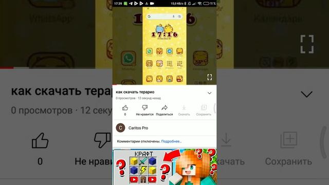 как скачать терарио 2 часть смотреть онлайн