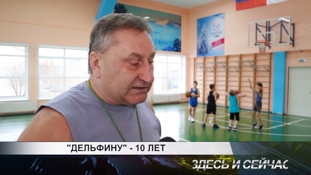 дельфину 10 лет смотреть онлайн