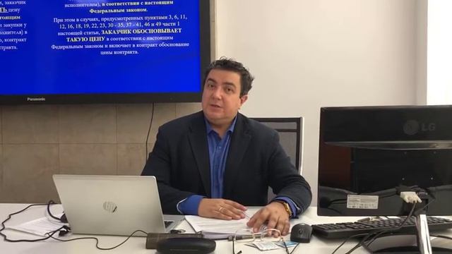 Семинар по 44ФЗ Олега Толстобокова