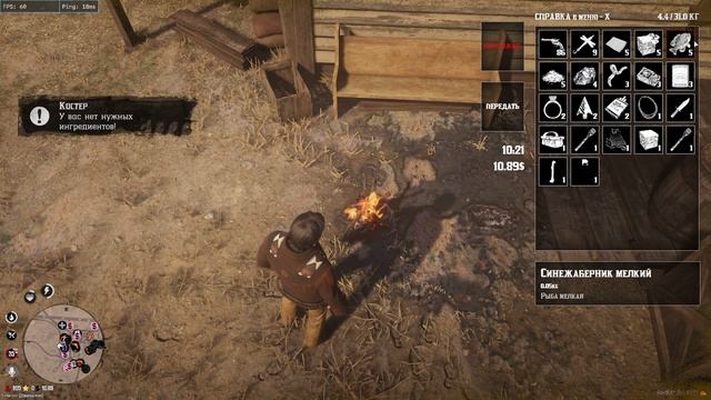 Гайд собаки \ RedWest RP !#кельтуз #winicat