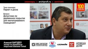 Деревянные покрытия в неотапливаемом помещении