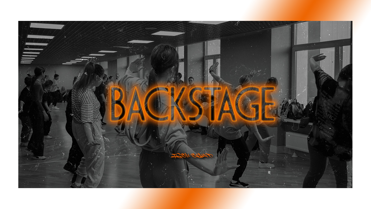 BACKSTAGE