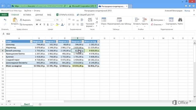 Три способа сложения чисел в Excel Online смотреть онлайн