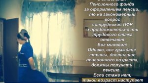 Какую пенсию получают цыгане и другие кочевые народы РФ?