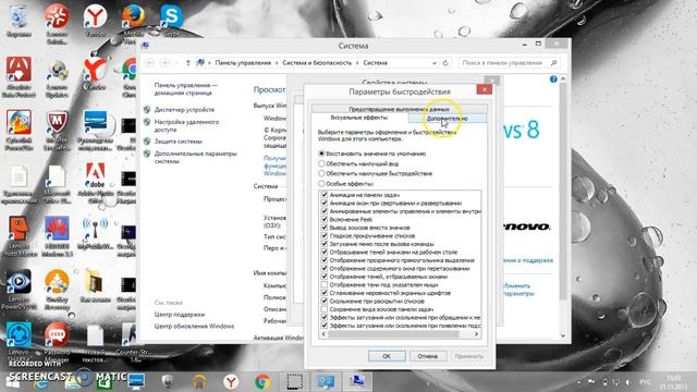 Ответ на вопрос как изменить виртуальную память на Windows 8.1 смотреть онлайн