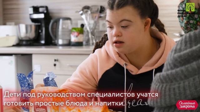 Программа по социально-бытовой адаптации подростков с ограниченными возможностями здоровья: Я смогу смотреть онлайн