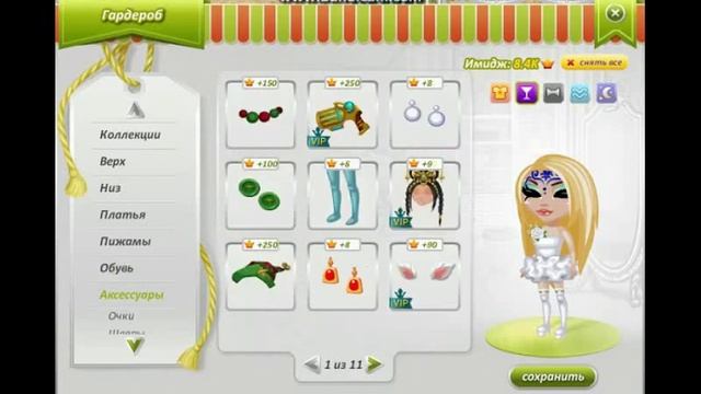 Аватария . Возврат свадебных подарков! смотреть онлайн