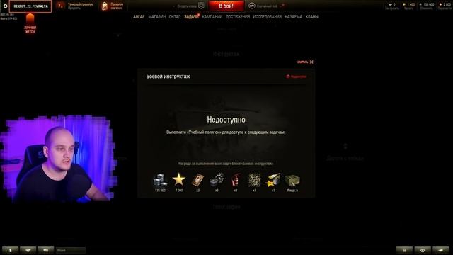 ИНВАЙТ КОД к 23 ФЕВРАЛЯ ⭐ Самые лучшие бонусы для регистрации рекрутов и твинков World of Tanks смотреть онлайн