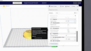 Cura: Настройки печати для новичков | Урок 2