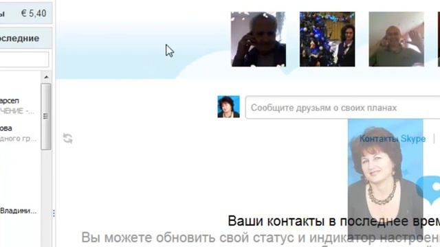 Программа Skype знакомство, настройка смотреть онлайн