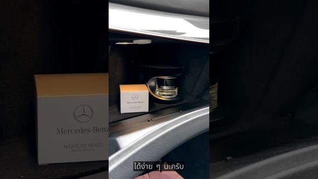 Mercedes Air-Balanced Package Retrofitted