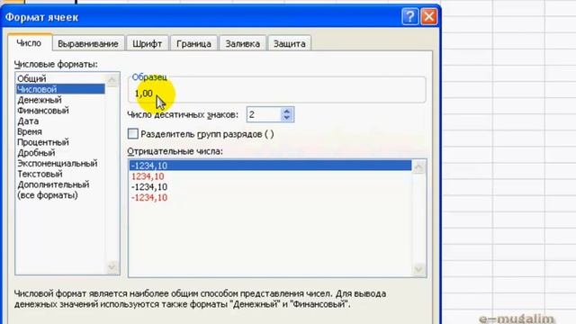 МS EXCEL. Маалымат киргизүү, сандык маалыматтар смотреть онлайн