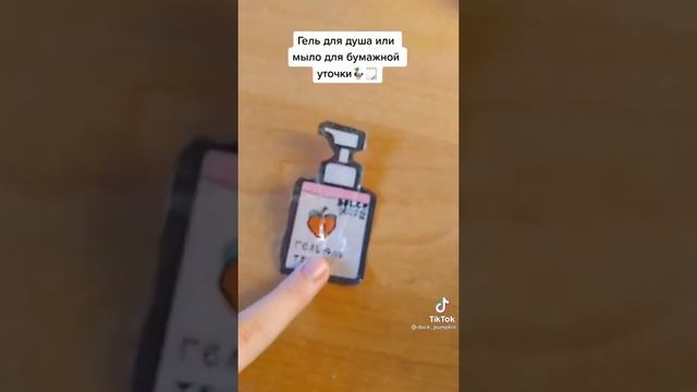 /утки из тт?/2 часть ❣️ смотреть онлайн