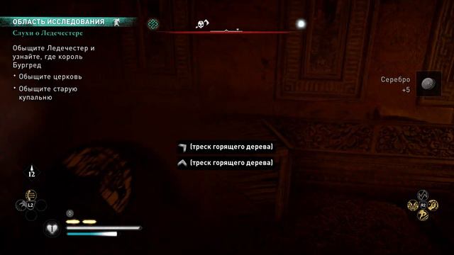 Assassin's Creed® Valhalla ивар 34 смотреть онлайн