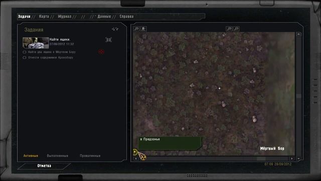 Сталкер. Вариант Омега 5.00 OGSR. 2 ящика Крохобору из Мёртвого бора. смотреть онлайн