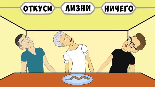 ОТКУСИ, лизни или ничего|Новый челендж смотреть онлайн