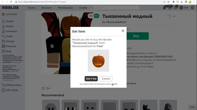 [35 БЕСПЛАТНЫХ ВЕЩЕЙ В РОБЛОКС/ОГРАНИЧЕНО ВРЕМЯ] Как получить бесплатно вещи на Хэллоуин в Роблоксe смотреть онлайн
