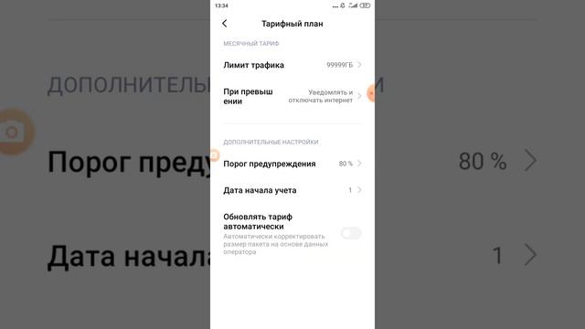 Как получить без лимит смотреть онлайн