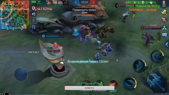 СТРИМ (ALEX_TV) Mobile Legends Bang Bang+DOTA 2 смотреть онлайн