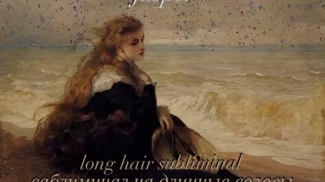 ?♀️ powerfull hair growth subliminal/ ?♀️саблиминал на рост и длину волос ?Jasper смотреть онлайн
