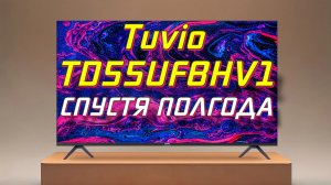 Телевизор Tuvio TD55UFGHV1 СТОИТ ЛИ БРАТЬ