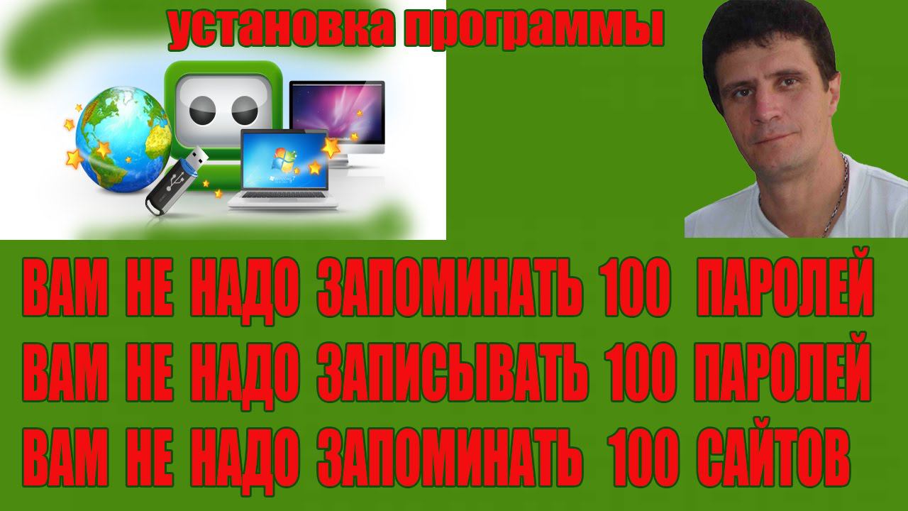 Roboform Менеджер паролей Установка программы