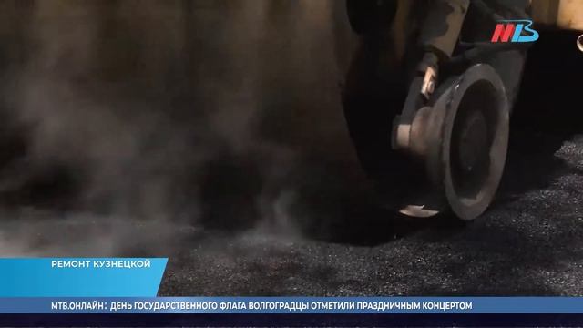 Дорогу на улице Кузнецкой в Волгограде достроят на днях смотреть онлайн