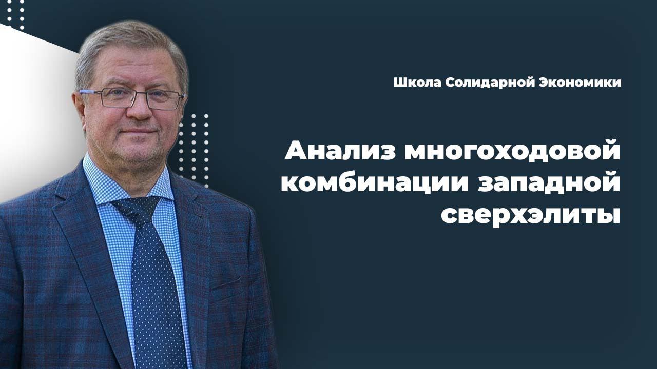 Российская олигархия и «черная аристократия» Европы смотреть онлайн