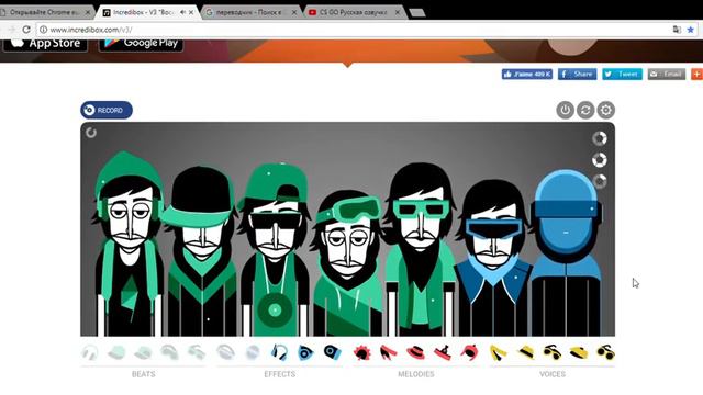 Incredibox V3 Восход солнца 2013 Google Chrome 10 03 2018 13 18 06 смотреть онлайн