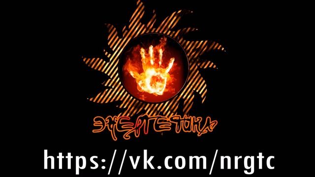 Энергетика смотреть онлайн