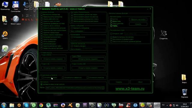 как создать вирус от червя до трояна смотреть онлайн