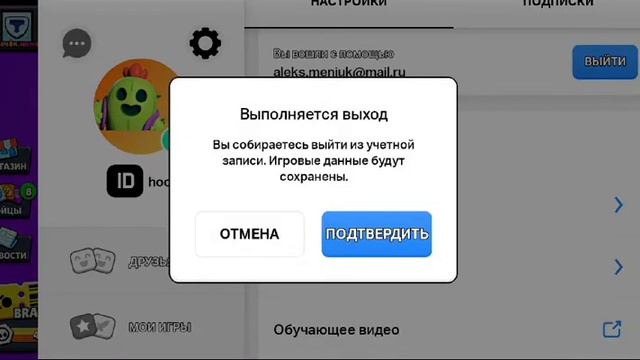 как подключить второй аккаунт в supercell ID. смотреть онлайн