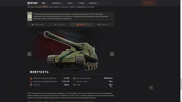 Ho-RI - СТОИТ ЛИ БРАТЬ ЯПОНСКУЮ ПТ-10? | ОБЗОР НОВОЙ ПТ ЯПОНИИ ХОРИ | МИР ТАНКОВ смотреть онлайн