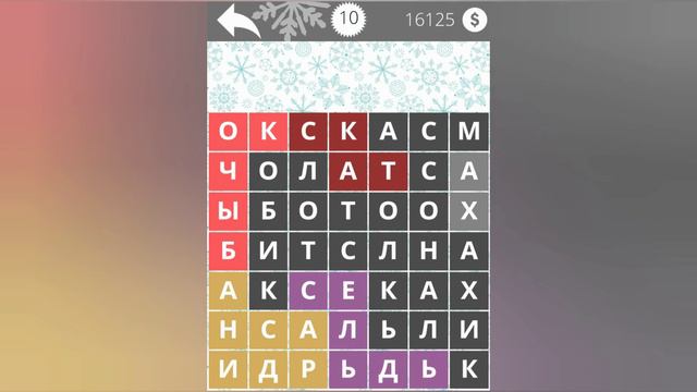 Найди Слова Рыбы 10 уровень смотреть онлайн