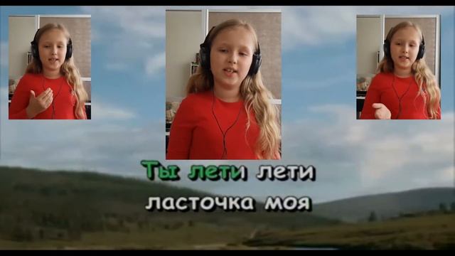 Ты лети, лети, Ласточка моя! Исполняет Ксения Иванова смотреть онлайн